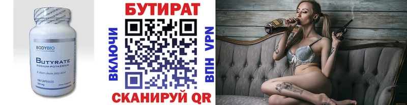 Купить  Старая Купавна  БУТИРАТ оксана 