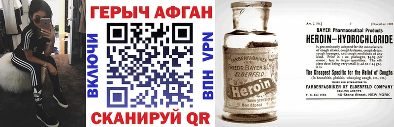 Купить  Старая Купавна  ГЕРОИН герыч 