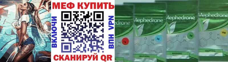 МЯУ-МЯУ 4 MMC  Купить закладки  Старая Купавна 