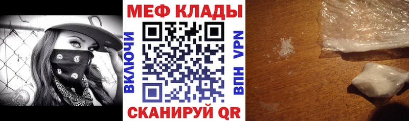 Меф мяу мяу кристаллы Старая Купавна